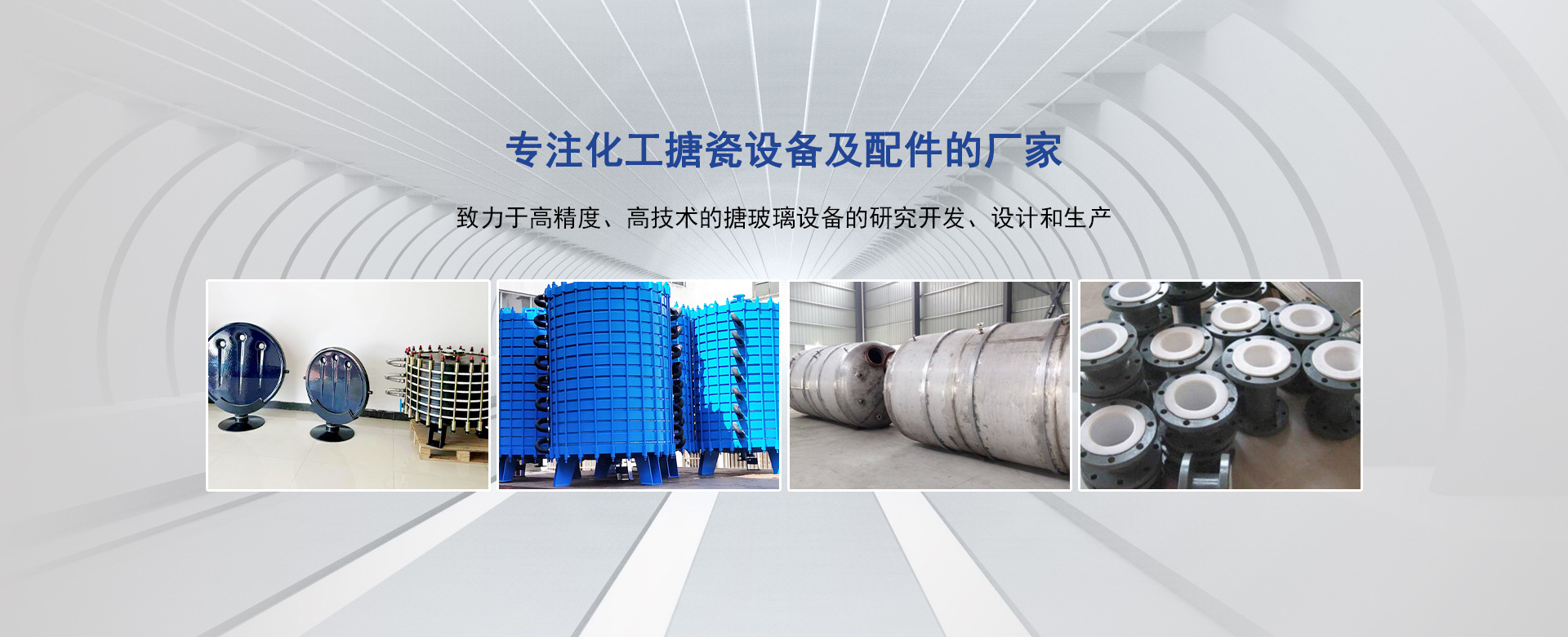 泰州揚泰工業(yè)搪瓷制造有限公司